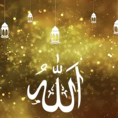 Złote tło z migoczącymi światłami i wiszącymi lampionami. W centrum biały napis "Allah". To obrazek, który może pomóc zrozumieć, czym jest **ramadan**.
